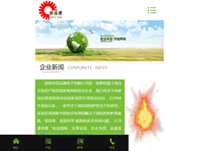 Tablet Screenshot of jiayuntong.com